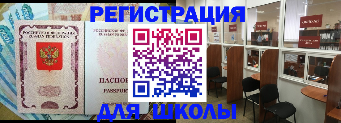 прописка 2025 в Джанкое