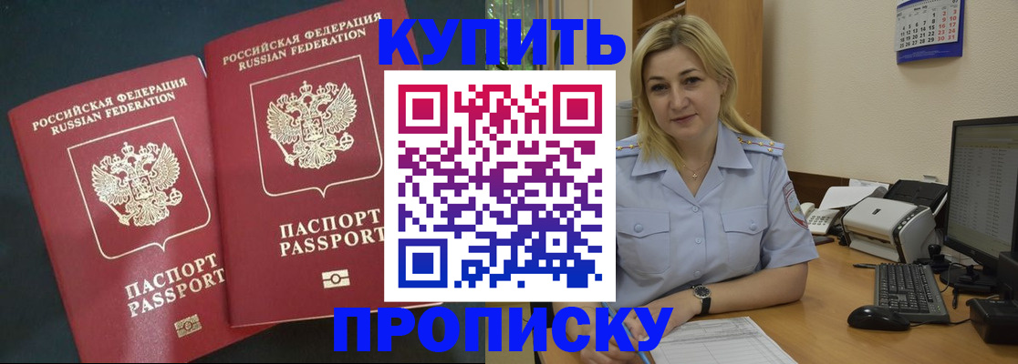 временная регистрация собственник в Джанкое