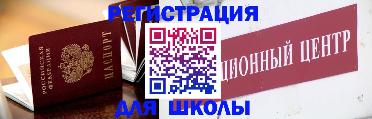 прописка ребенка в Джанкое