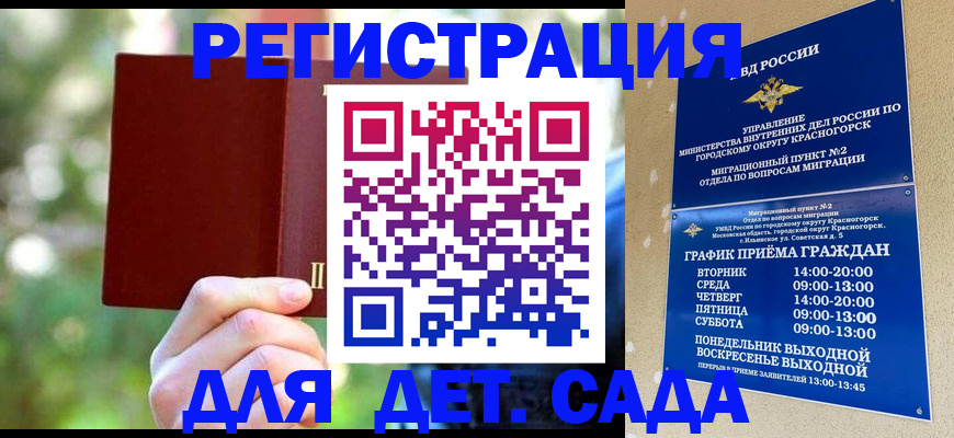 прописка в квартире в Джанкое