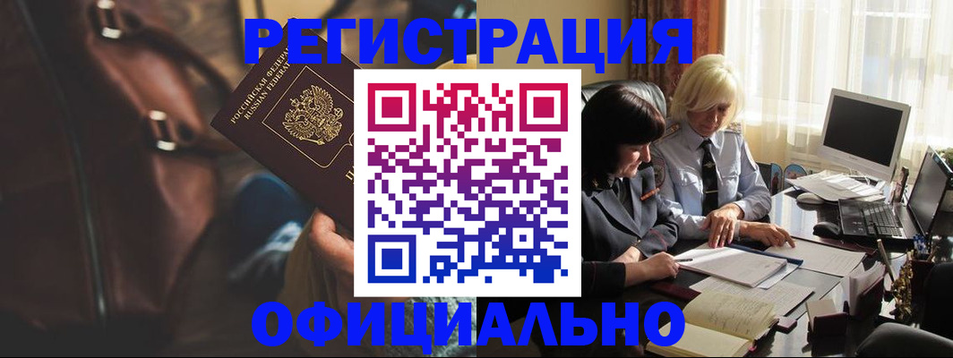 регистрация для школы в Джанкое