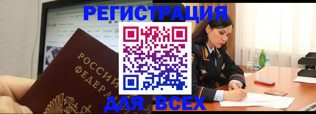 временная регистрация поиск в Джанкое