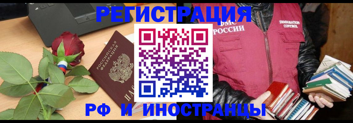 временная регистрация для школы в Джанкое